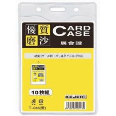 Ecuson plastic flexibil pentru carduri, vertical, 128x91mm, transparent mat, 5buc/set, Kejea